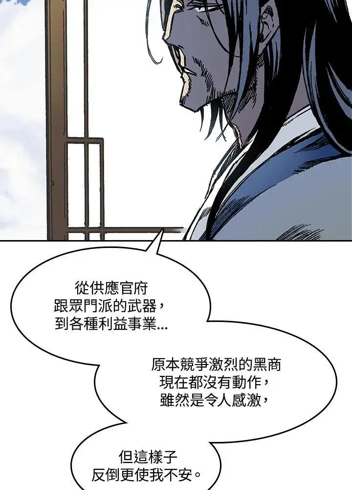 《战王传记》第53话图10