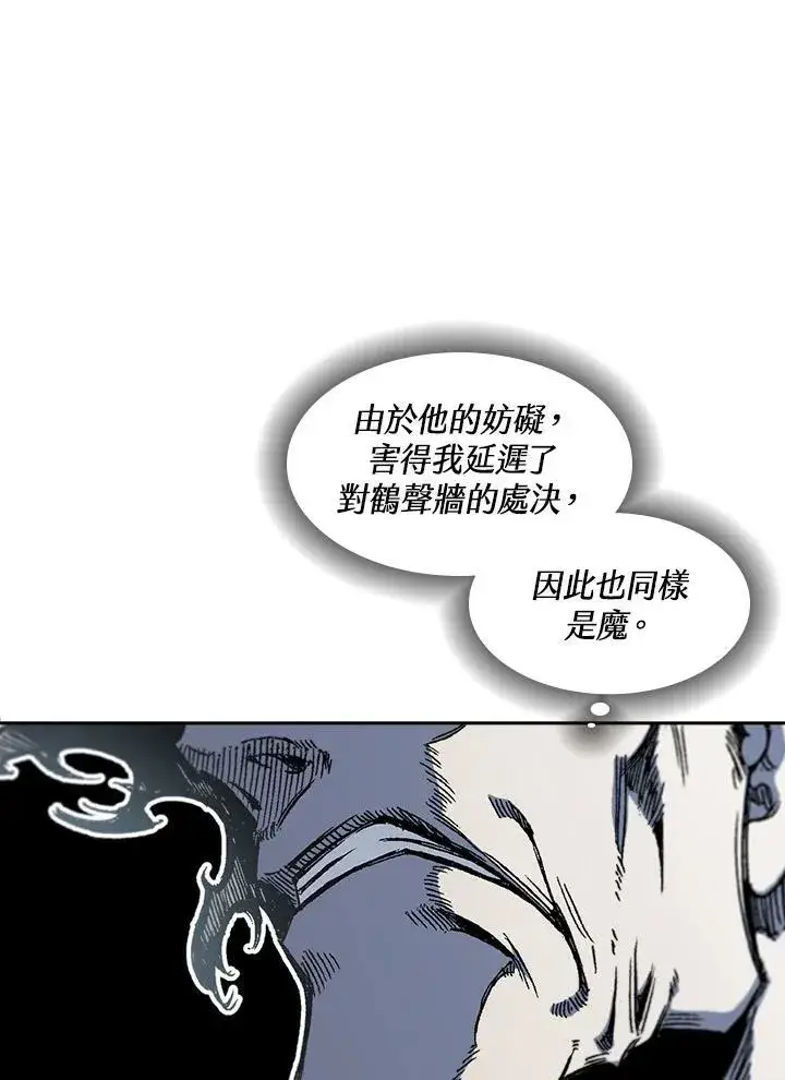 《战王传记》第53话图100
