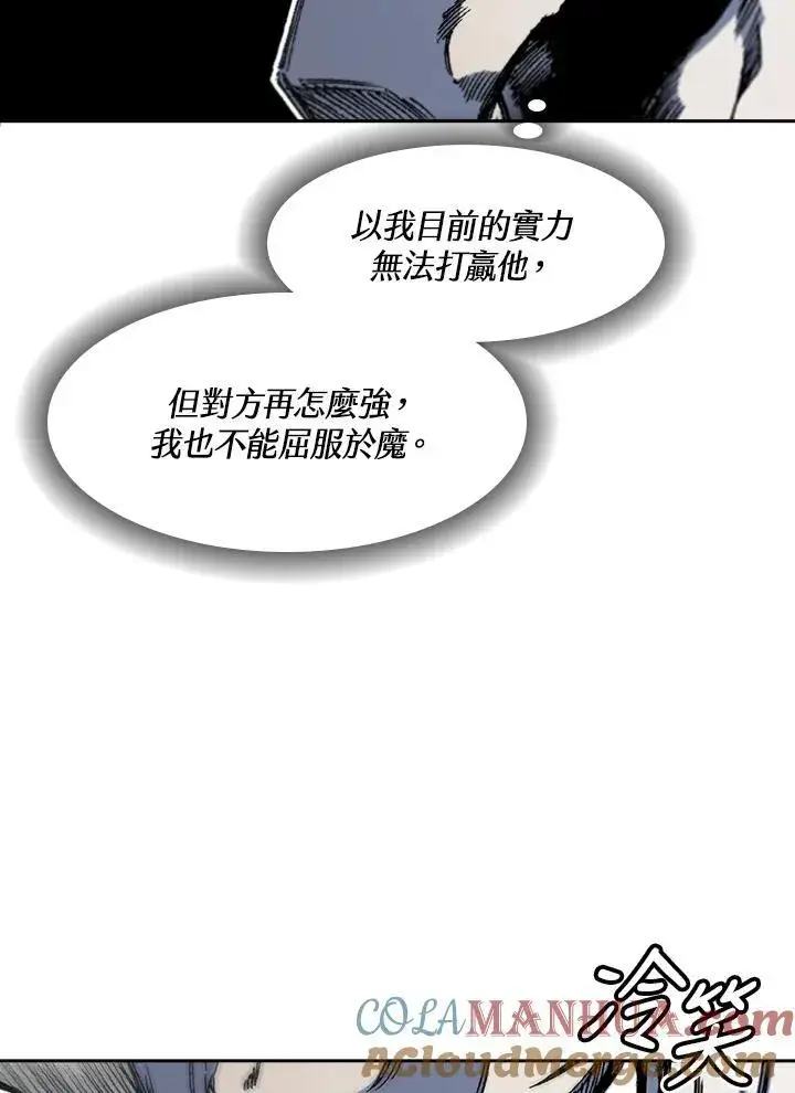 《战王传记》第53话图101