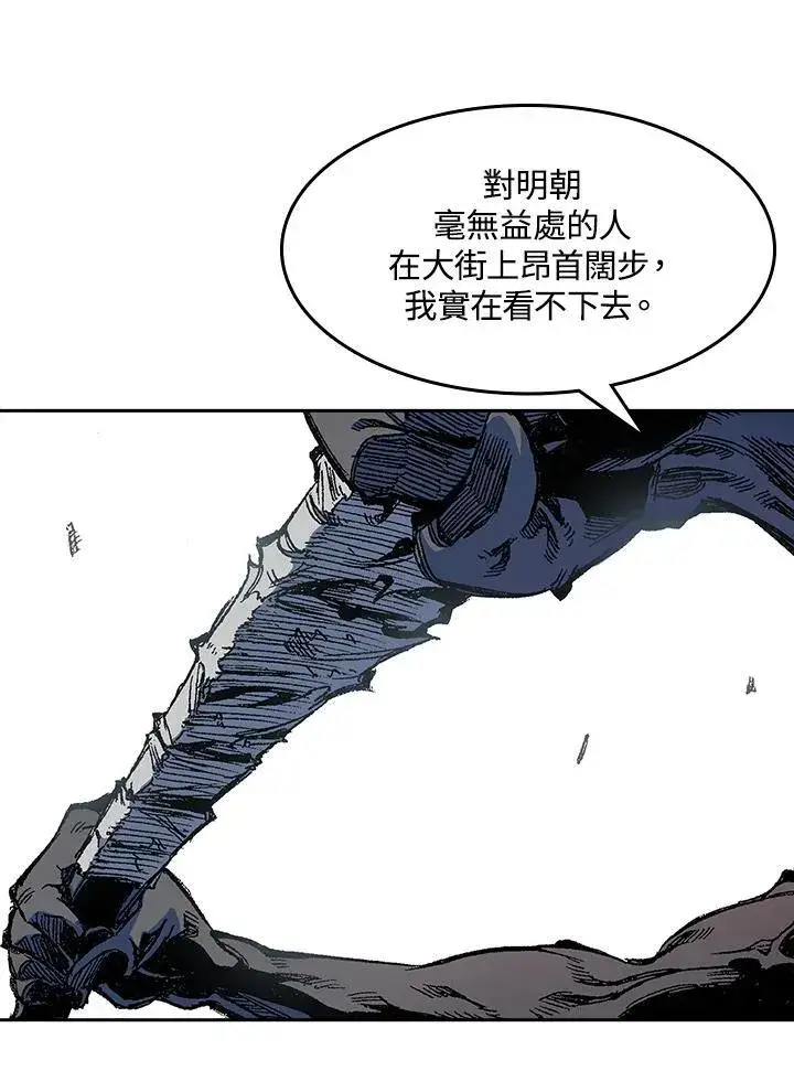 《战王传记》第53话图103