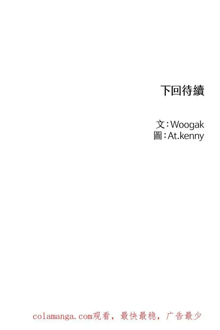 《战王传记》第53话图107