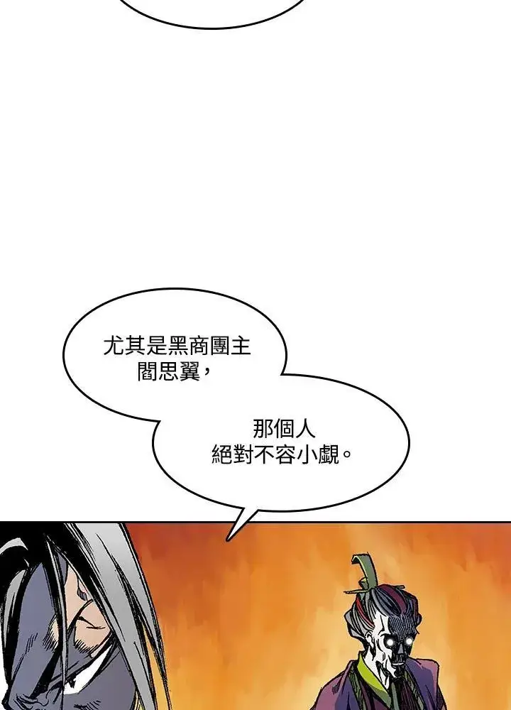 《战王传记》第53话图11