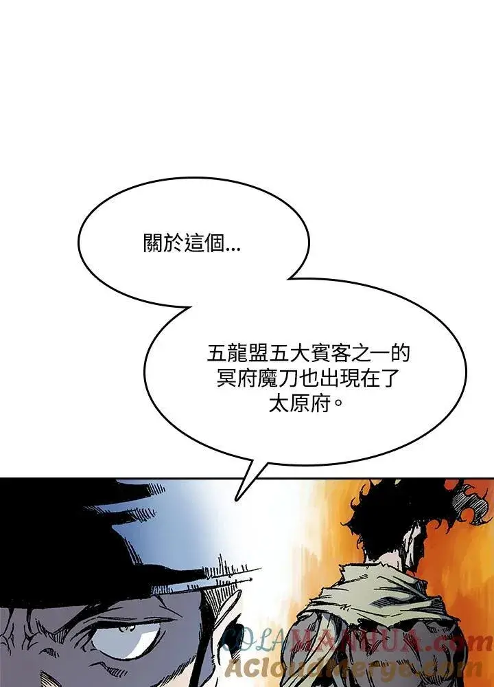 《战王传记》第53话图13