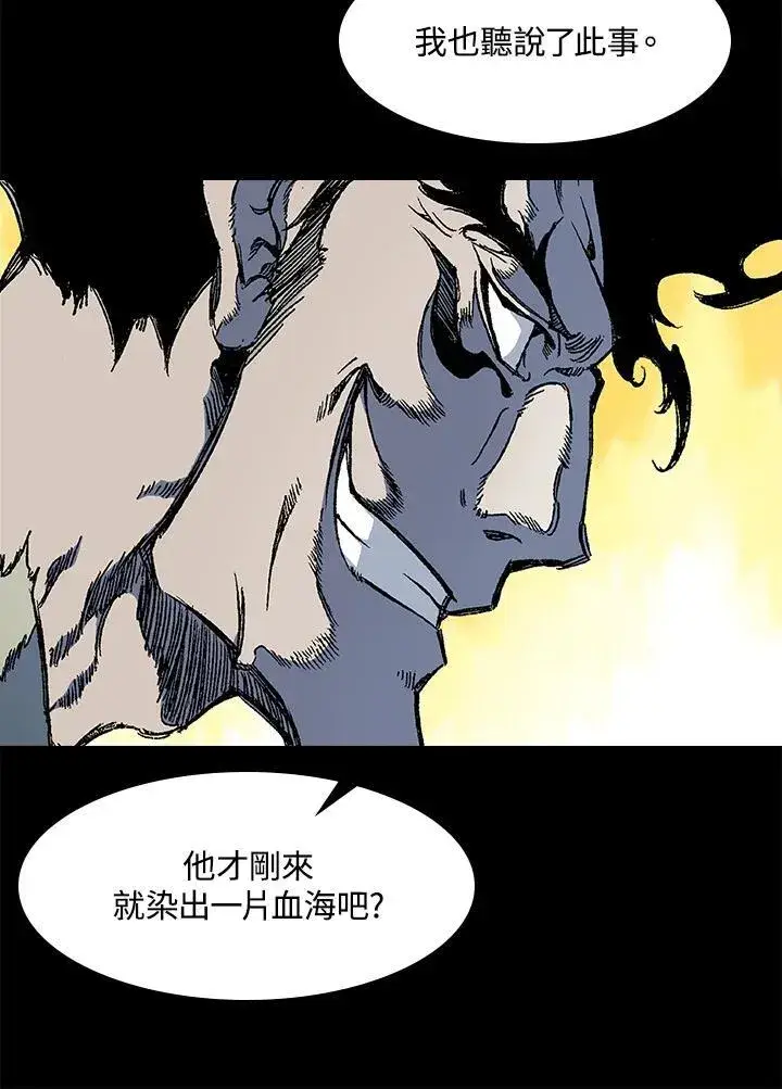 《战王传记》第53话图15