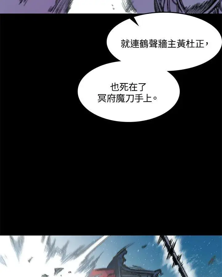 《战王传记》第53话图20