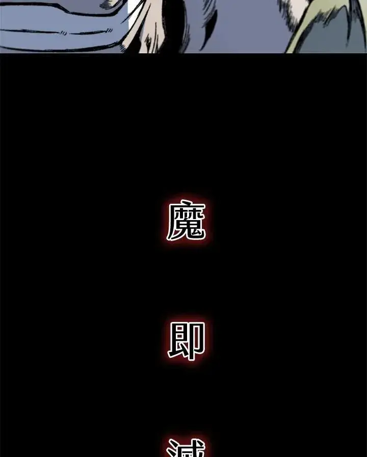 《战王传记》第53话图23