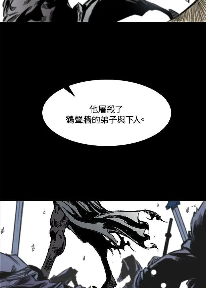 《战王传记》第53话图28