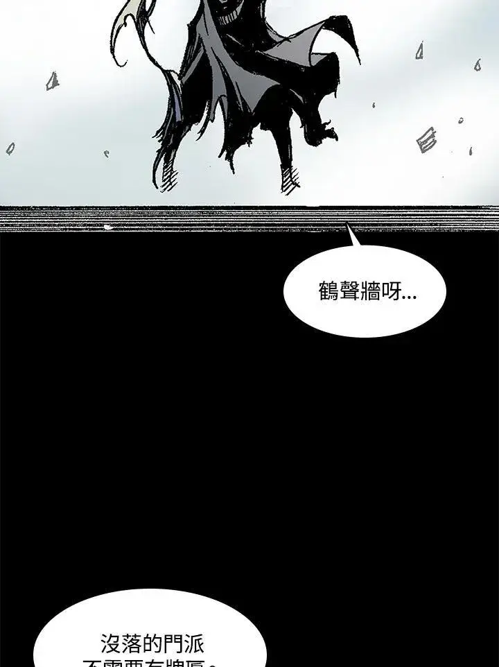 《战王传记》第53话图31