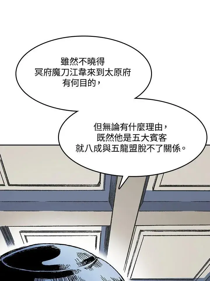 《战王传记》第53话图35
