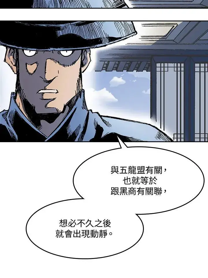 《战王传记》第53话图36