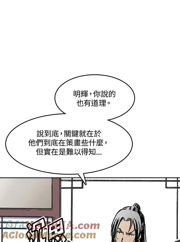 《战王传记》第53话图37