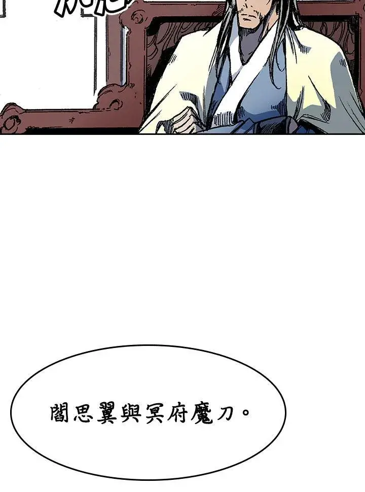 《战王传记》第53话图38