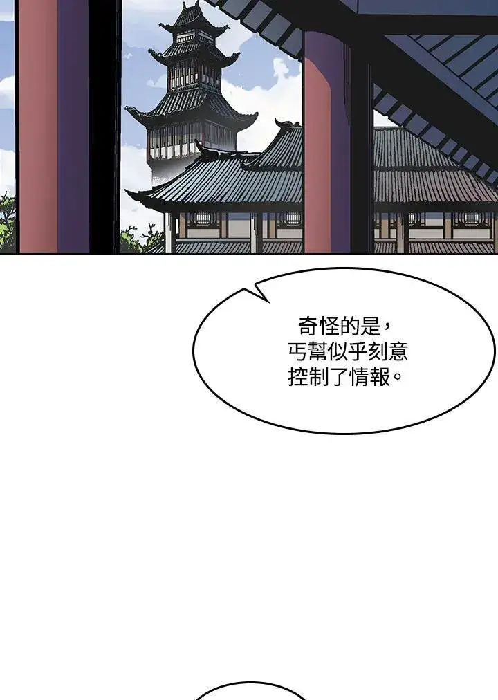 《战王传记》第53话图4