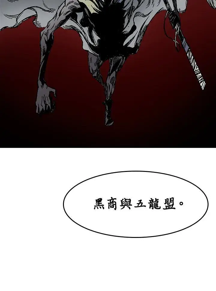 《战王传记》第53话图40