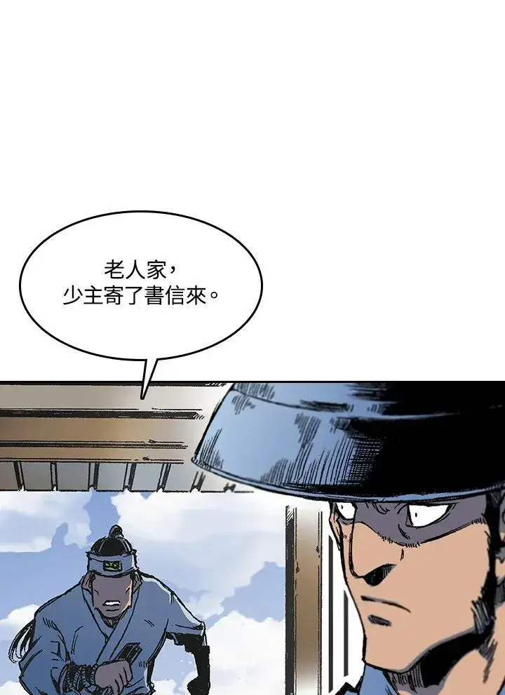 《战王传记》第53话图44