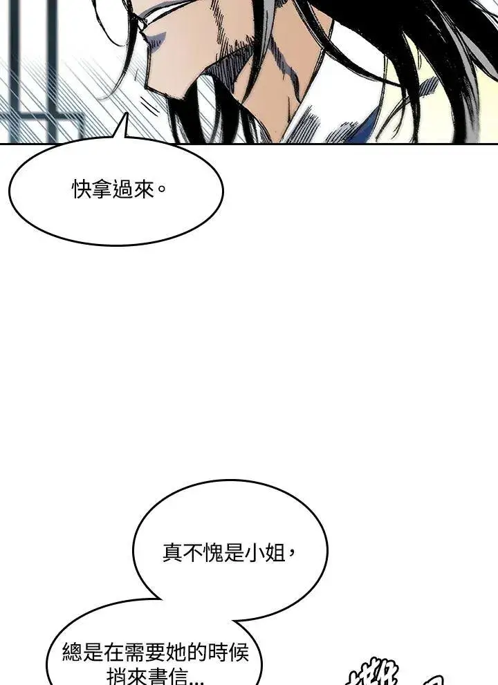 《战王传记》第53话图46
