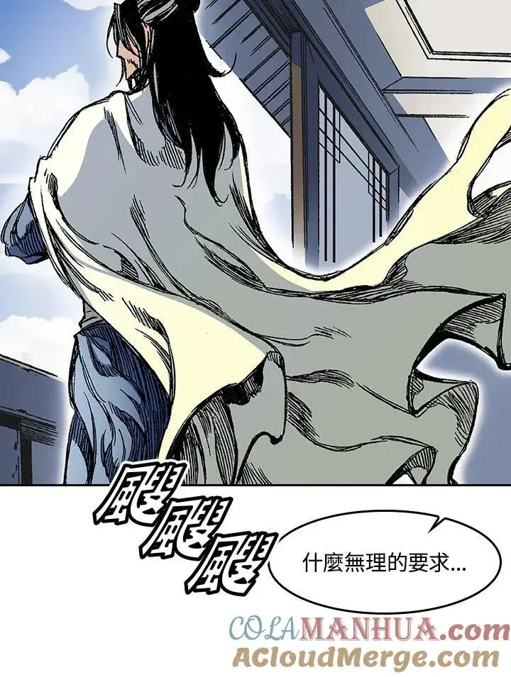 《战王传记》第53话图53