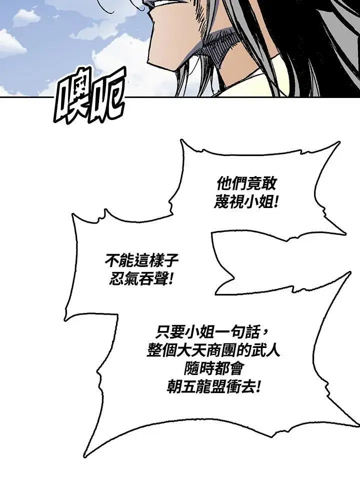 《战王传记》第53话图55