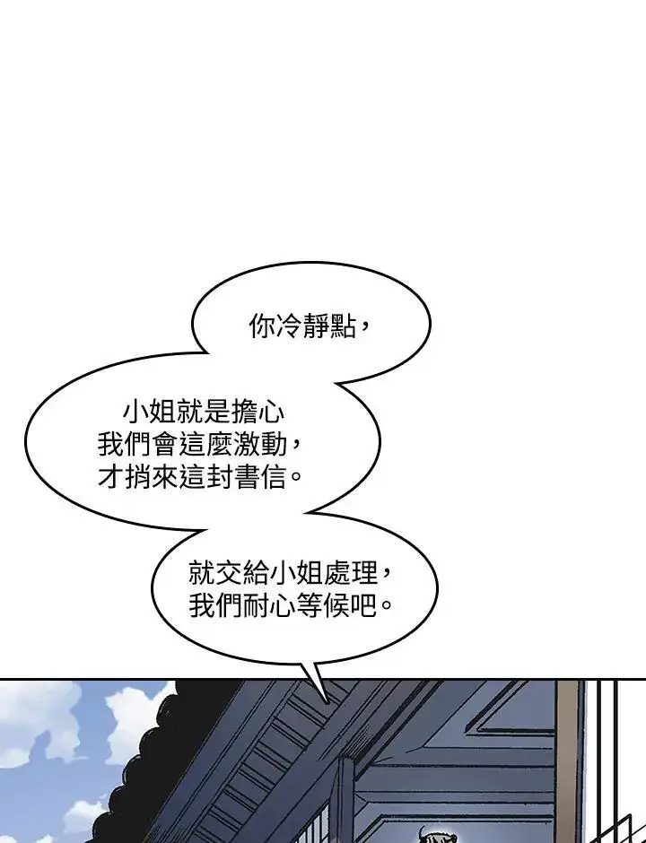 《战王传记》第53话图56