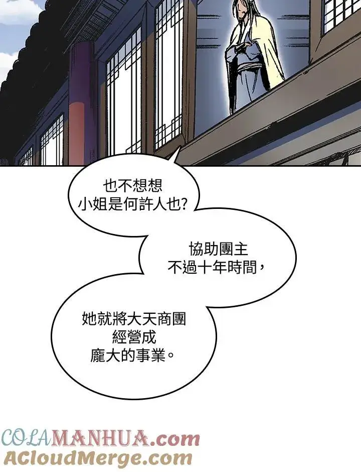 《战王传记》第53话图57