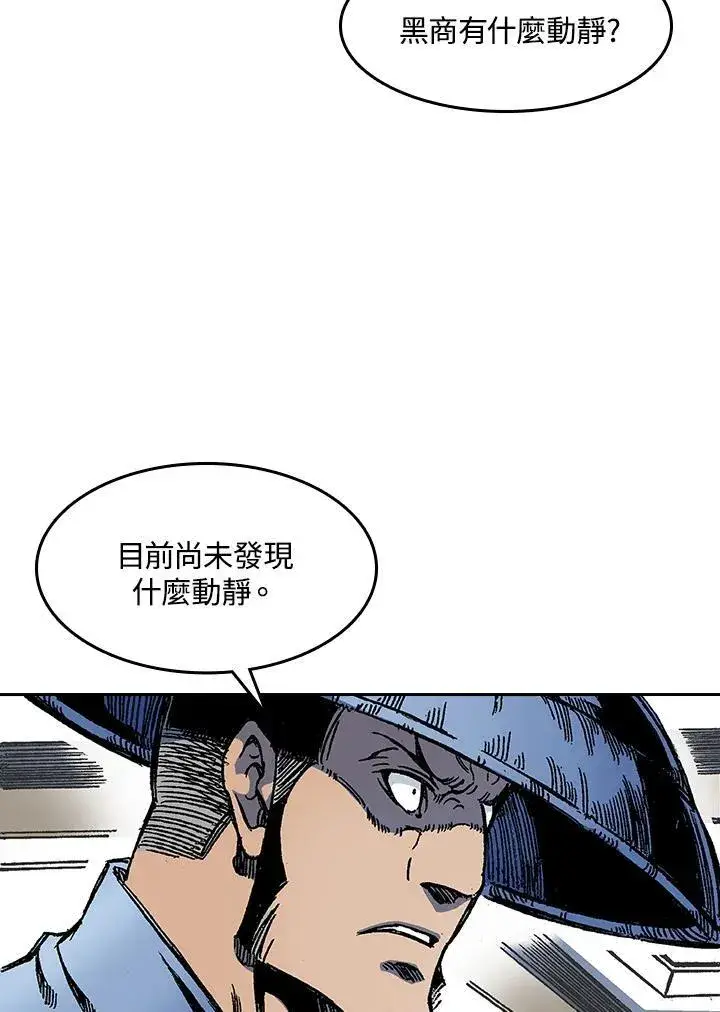《战王传记》第53话图6