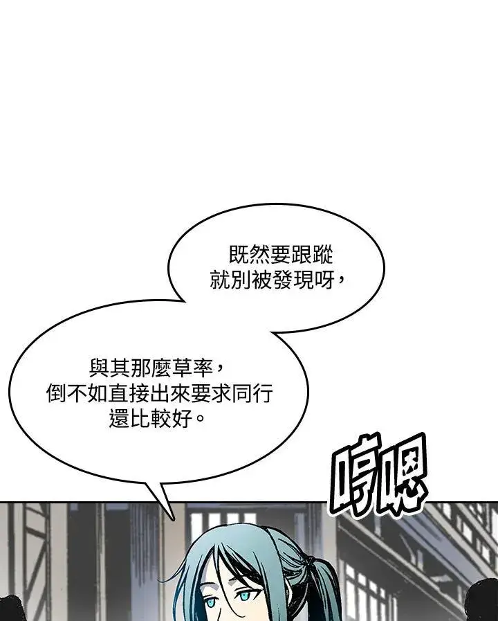 《战王传记》第53话图76