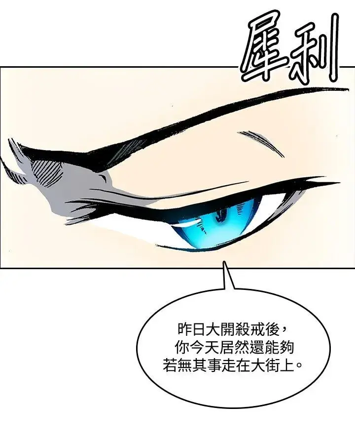 《战王传记》第53话图82