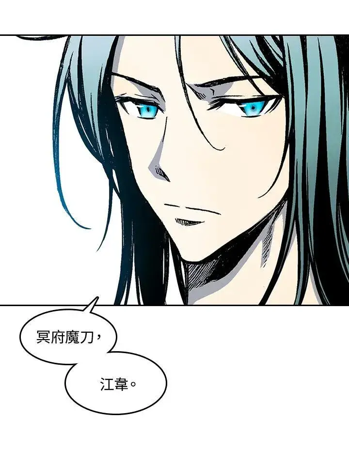 《战王传记》第53话图86