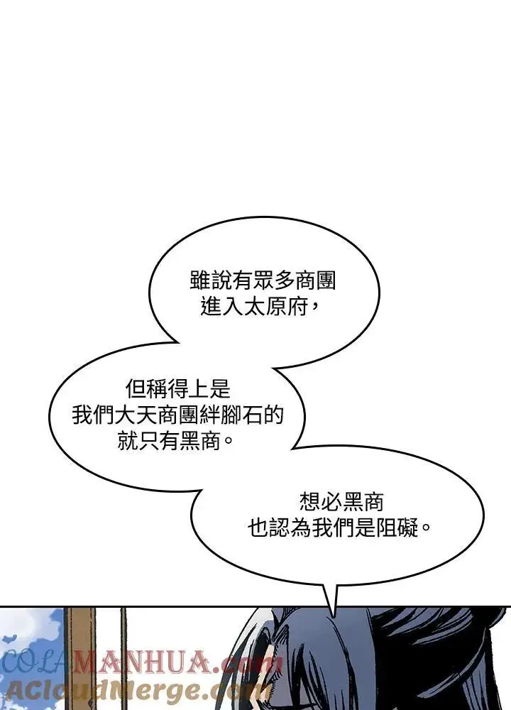 《战王传记》第53话图9