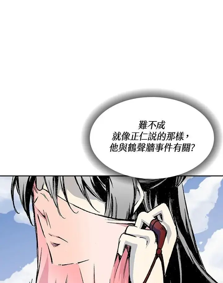 《战王传记》第53话图91