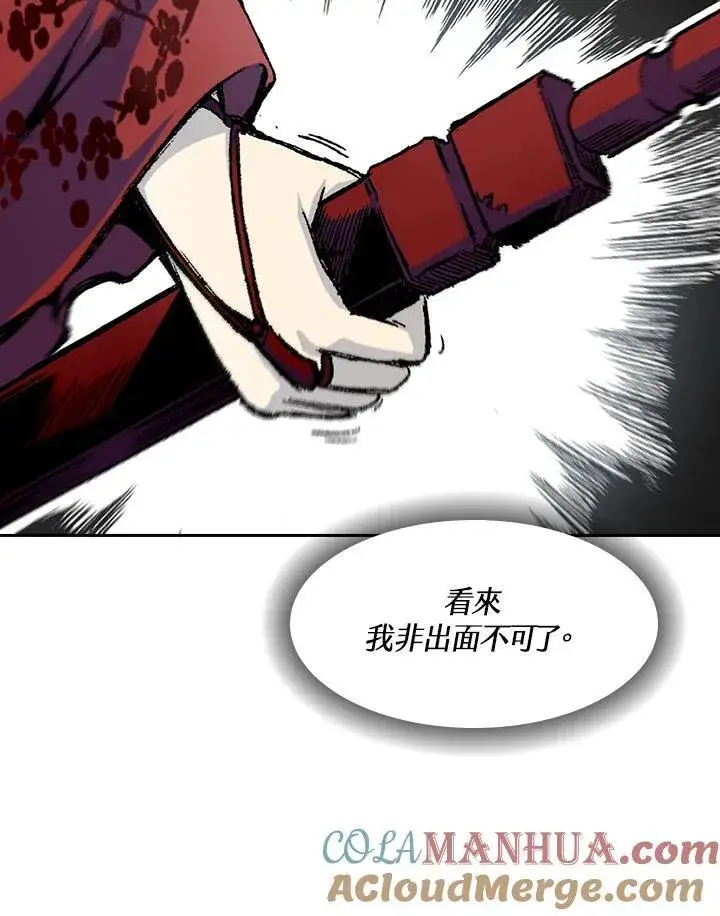 《战王传记》第53话图93