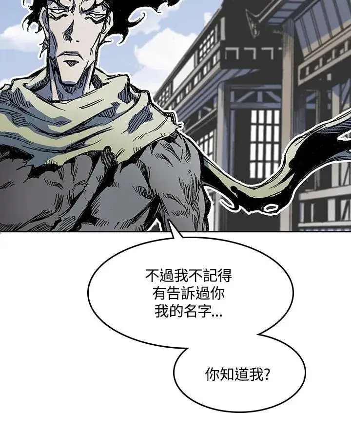 《战王传记》第53话图96