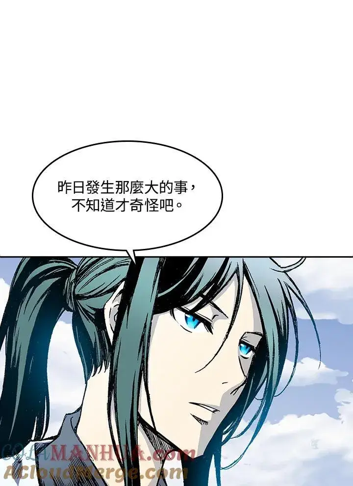《战王传记》第53话图97