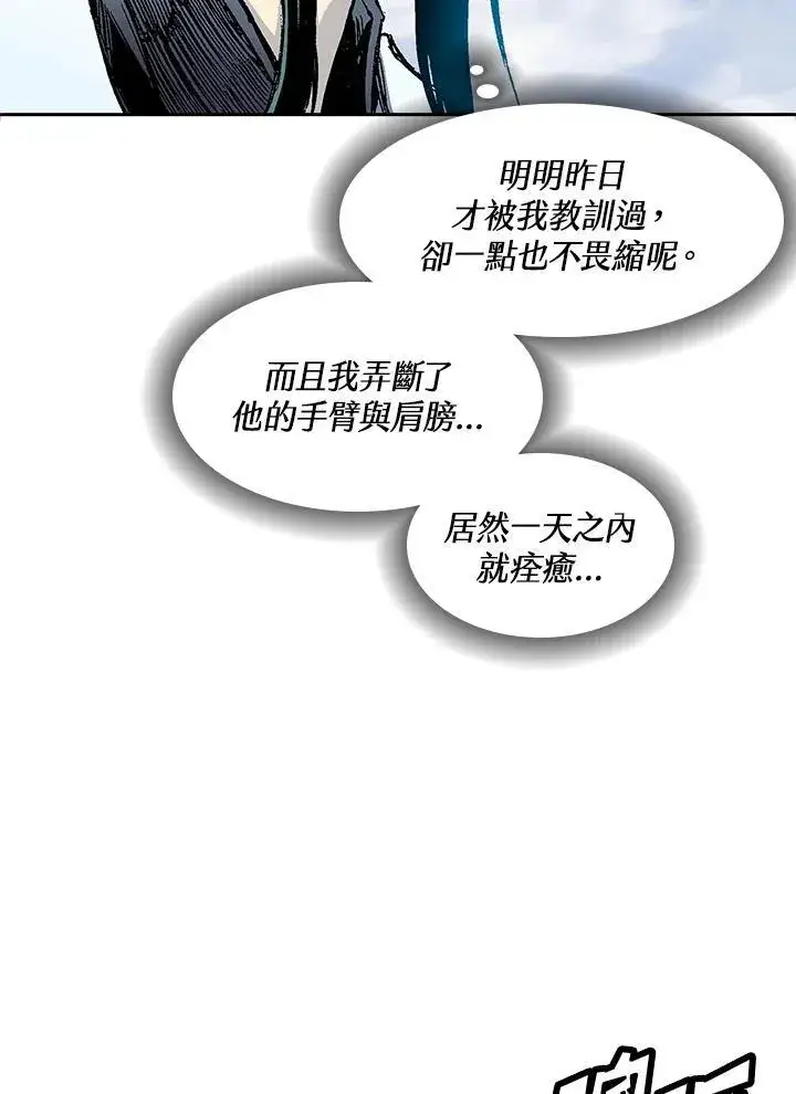 《战王传记》第53话图98