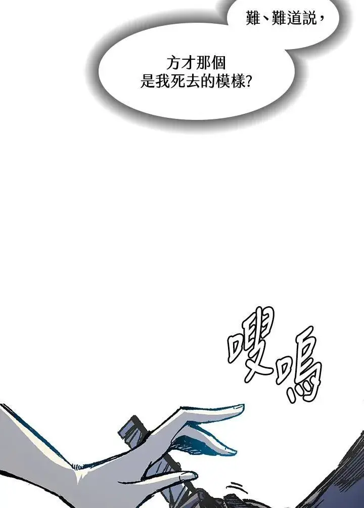 漫画《战王传记》第54话第104张图