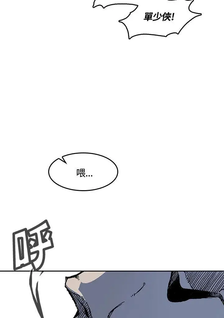 漫画《战王传记》第54话第116张图
