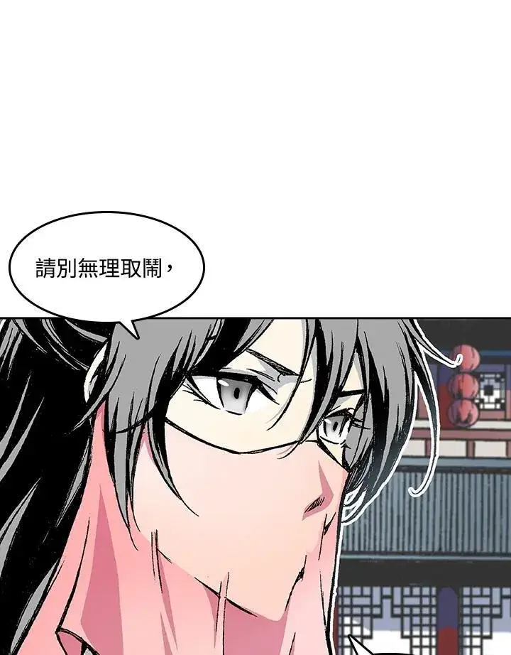 漫画《战王传记》第54话第23张图
