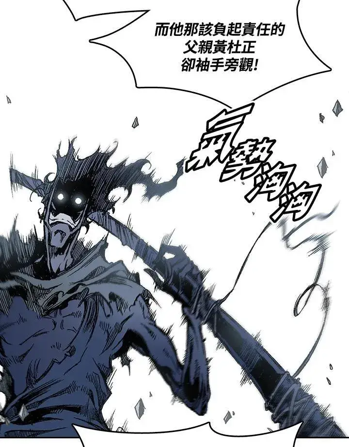 漫画《战王传记》第54话第27张图