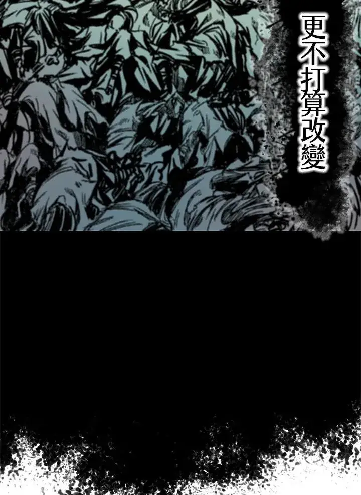 漫画《战王传记》第54话第35张图