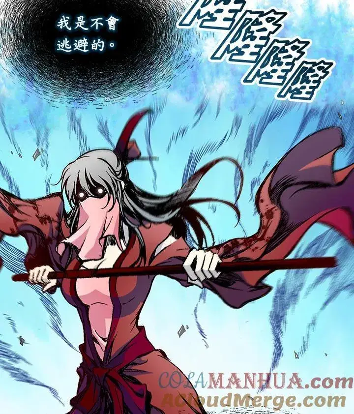 漫画《战王传记》第54话第45张图
