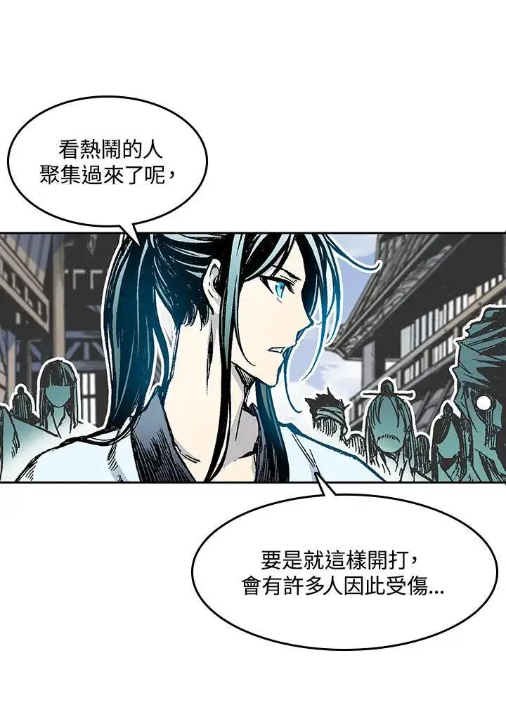 漫画《战王传记》第54话第56张图