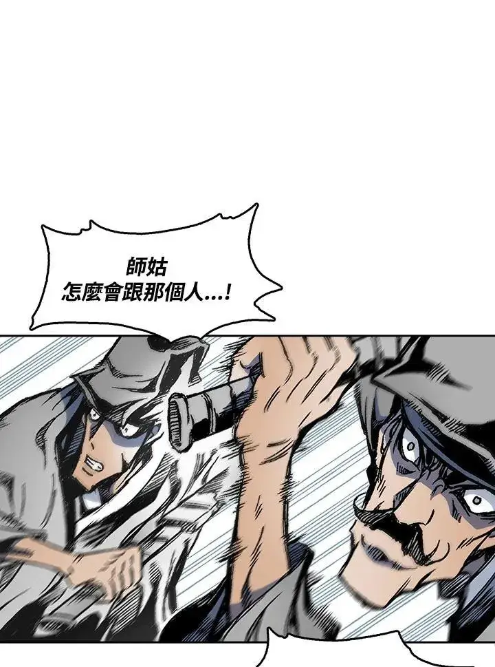 漫画《战王传记》第54话第63张图