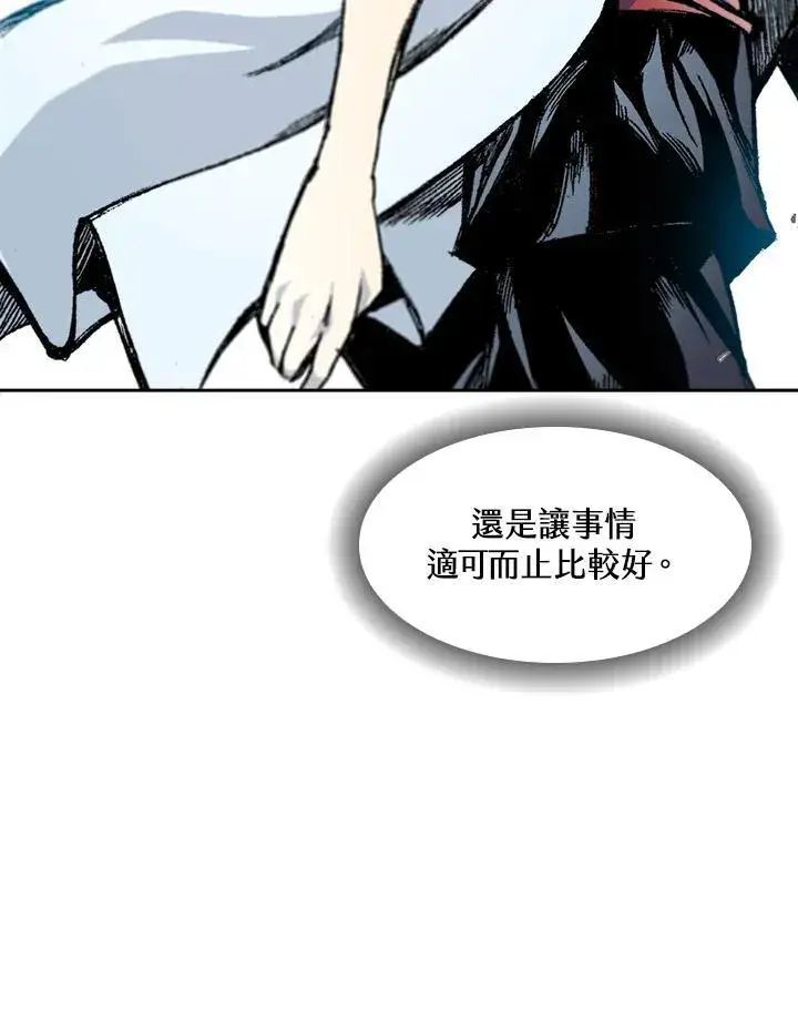 漫画《战王传记》第54话第75张图