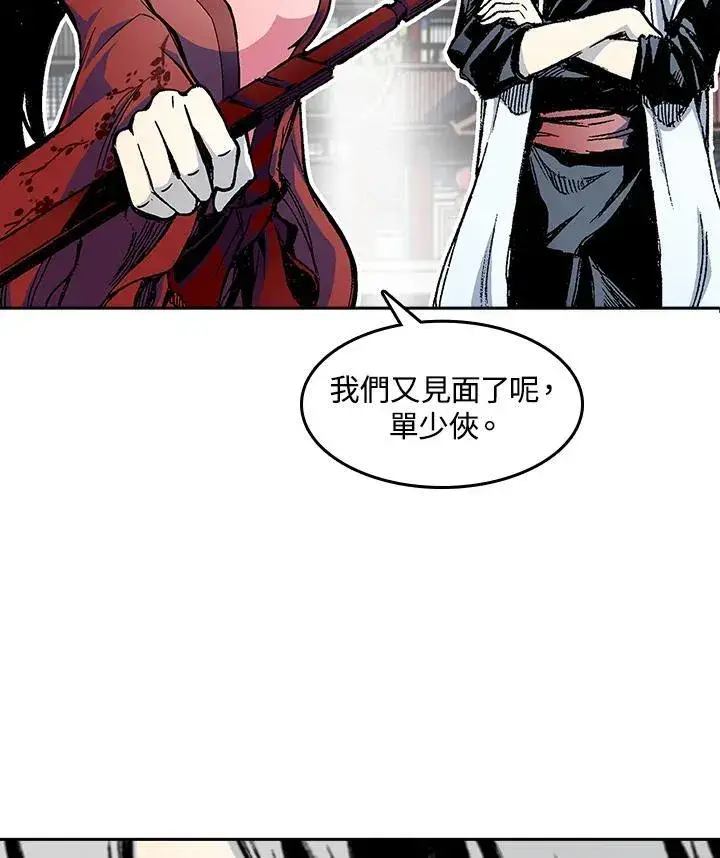 漫画《战王传记》第54话第8张图