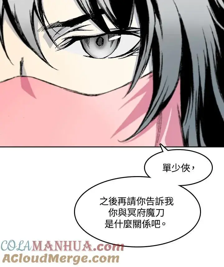 漫画《战王传记》第54话第9张图