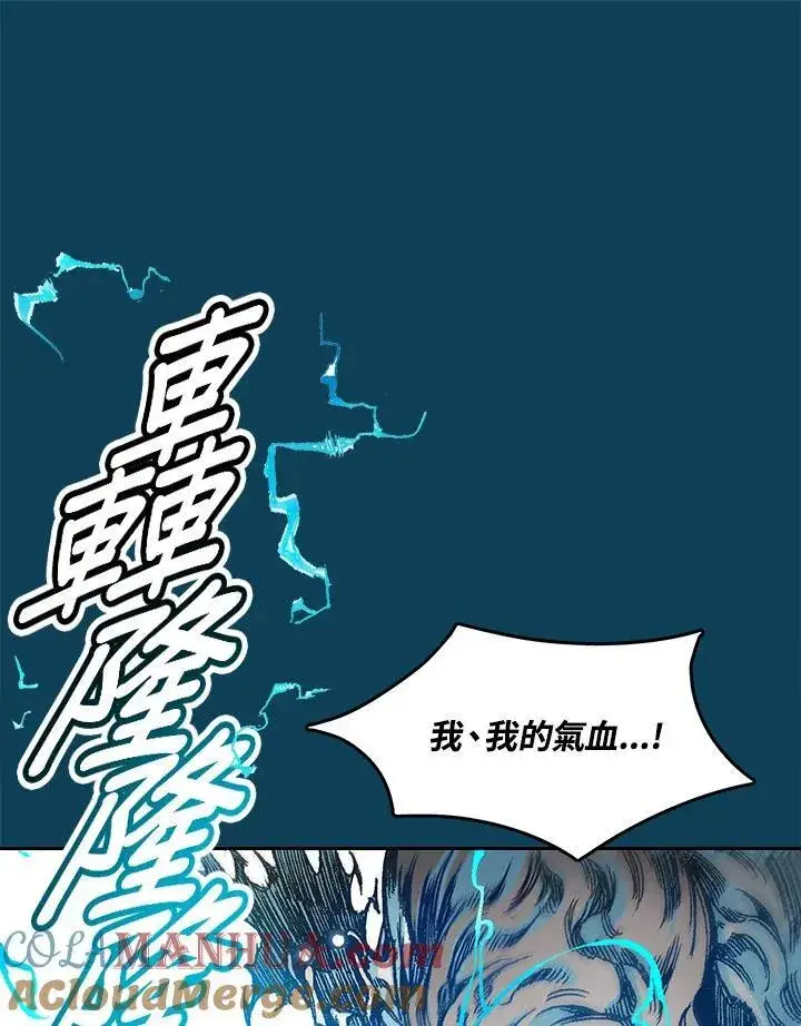漫画《战王传记》第54话第97张图