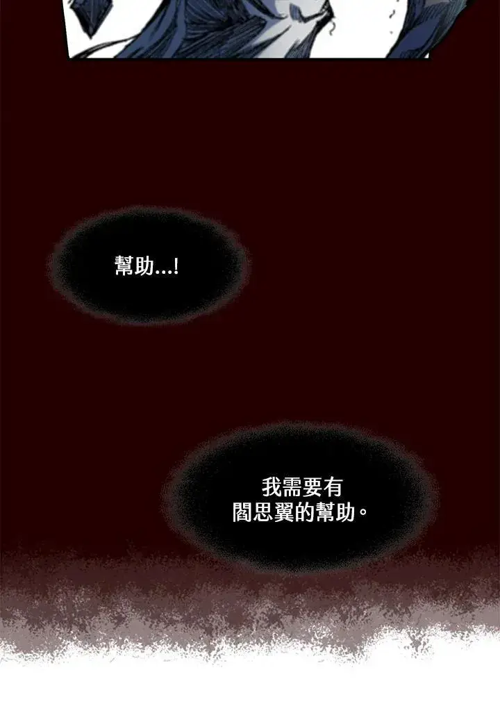 《战王传记》第55话图10