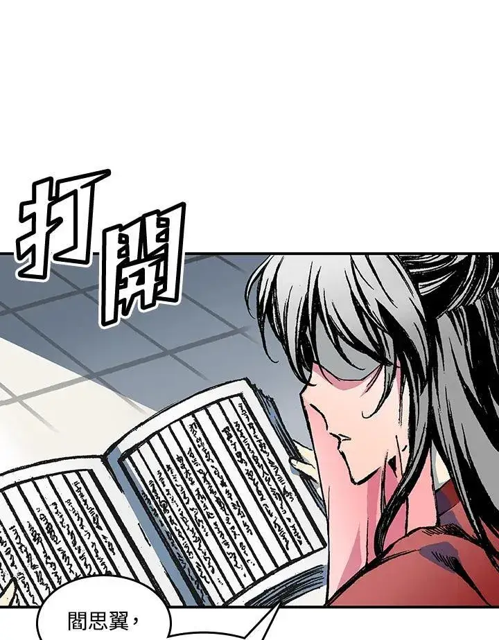 《战王传记》第55话图100
