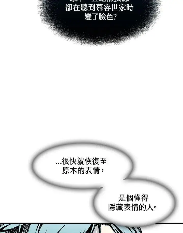 《战王传记》第55话图106
