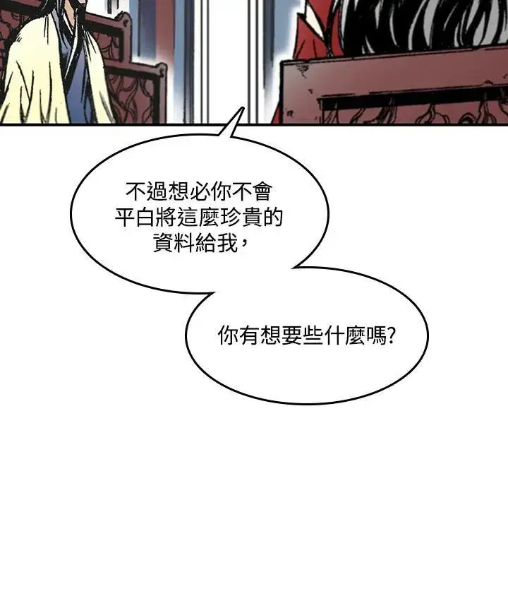 《战王传记》第55话图110